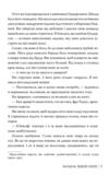 Відьми з Варде Ціна (цена) 327.90грн. | придбати  купити (купить) Відьми з Варде доставка по Украине, купить книгу, детские игрушки, компакт диски 2