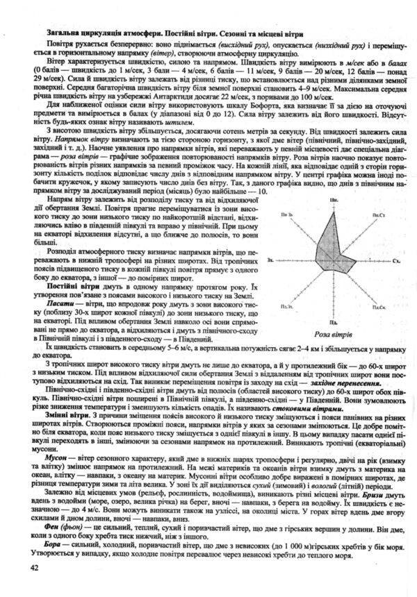 зно 2025 географія комплексне видання Кузишин Заячук Ціна (цена) 260.00грн. | придбати  купити (купить) зно 2025 географія комплексне видання Кузишин Заячук доставка по Украине, купить книгу, детские игрушки, компакт диски 4