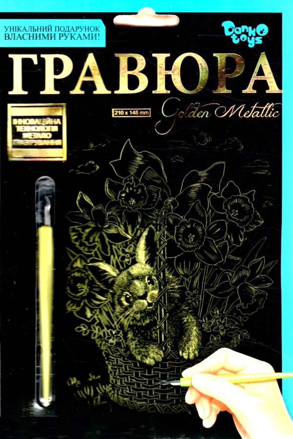 гравюра А5 золото ГР-А5-02-14з кролик в квітах Ціна (цена) 34.60грн. | придбати  купити (купить) гравюра А5 золото ГР-А5-02-14з кролик в квітах доставка по Украине, купить книгу, детские игрушки, компакт диски 0