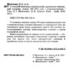 словник німецько - український українсько - німецький 100 000 слів Ціна (цена) 166.30грн. | придбати  купити (купить) словник німецько - український українсько - німецький 100 000 слів доставка по Украине, купить книгу, детские игрушки, компакт диски 1