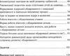 мотилько психолого-педагогічний супровід обдарованих дітей книга    Шкільний с Ціна (цена) 14.50грн. | придбати  купити (купить) мотилько психолого-педагогічний супровід обдарованих дітей книга    Шкільний с доставка по Украине, купить книгу, детские игрушки, компакт диски 4