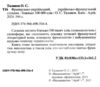 французький - український українсько - французький словник 100 000 слів книга   купити цін Ціна (цена) 198.40грн. | придбати  купити (купить) французький - український українсько - французький словник 100 000 слів книга   купити цін доставка по Украине, купить книгу, детские игрушки, компакт диски 1