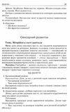 педан організація освітнього процесу третій рік життя від вересня до травня перша частина книга купи Ціна (цена) 46.77грн. | придбати  купити (купить) педан організація освітнього процесу третій рік життя від вересня до травня перша частина книга купи доставка по Украине, купить книгу, детские игрушки, компакт диски 5