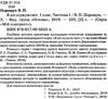 порощук я досліджую світ 1 клас мій конспект частина 1 до підручника гільберг   купити цін Ціна (цена) 84.00грн. | придбати  купити (купить) порощук я досліджую світ 1 клас мій конспект частина 1 до підручника гільберг   купити цін доставка по Украине, купить книгу, детские игрушки, компакт диски 2