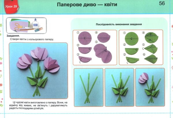 образотворче мистецтво 3 клас альбом-посібник чарівний пензлик Ціна (цена) 80.00грн. | придбати  купити (купить) образотворче мистецтво 3 клас альбом-посібник чарівний пензлик доставка по Украине, купить книгу, детские игрушки, компакт диски 3