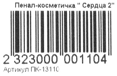 пенал-косметичка сердця Ціна (цена) 12.80грн. | придбати  купити (купить) пенал-косметичка сердця доставка по Украине, купить книгу, детские игрушки, компакт диски 3