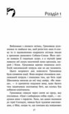 зграя розділена зграя книга 7 Ціна (цена) 245.50грн. | придбати  купити (купить) зграя розділена зграя книга 7 доставка по Украине, купить книгу, детские игрушки, компакт диски 5