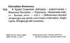 в країні сонячних зайчиків серія світовид Ціна (цена) 158.00грн. | придбати  купити (купить) в країні сонячних зайчиків серія світовид доставка по Украине, купить книгу, детские игрушки, компакт диски 1