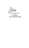 їсти молитися кохати Ціна (цена) 280.00грн. | придбати  купити (купить) їсти молитися кохати доставка по Украине, купить книгу, детские игрушки, компакт диски 6