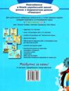 я досліджую світ робочий зошит 4 клас частина 1   НУШ Ціна (цена) 79.80грн. | придбати  купити (купить) я досліджую світ робочий зошит 4 клас частина 1   НУШ доставка по Украине, купить книгу, детские игрушки, компакт диски 4