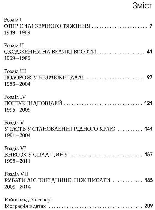 моє життя на межі книга    Київ Ціна (цена) 150.00грн. | придбати  купити (купить) моє життя на межі книга    Київ доставка по Украине, купить книгу, детские игрушки, компакт диски 3