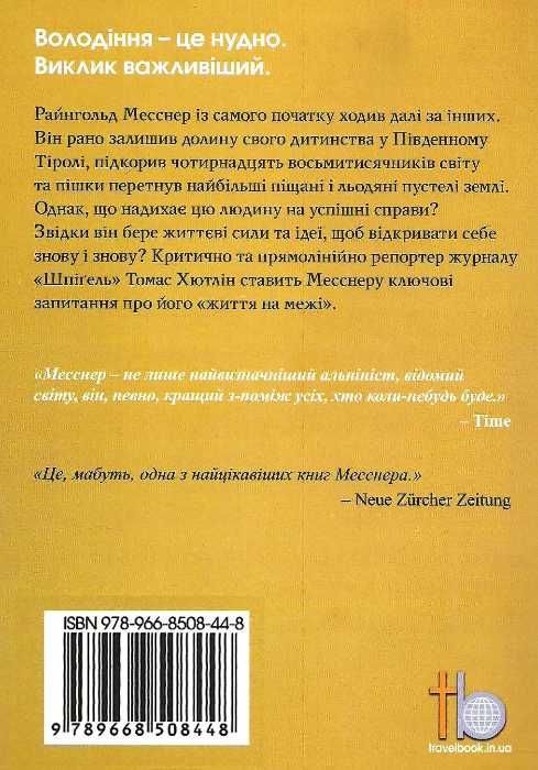 моє життя на межі книга    Київ Ціна (цена) 150.00грн. | придбати  купити (купить) моє життя на межі книга    Київ доставка по Украине, купить книгу, детские игрушки, компакт диски 6