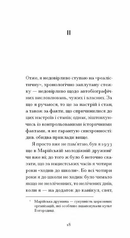 І що з цього хлопця буде? або Щось із книжками серія Ще одну сторінку Ціна (цена) 202.81грн. | придбати  купити (купить) І що з цього хлопця буде? або Щось із книжками серія Ще одну сторінку доставка по Украине, купить книгу, детские игрушки, компакт диски 6