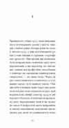 І що з цього хлопця буде? або Щось із книжками серія Ще одну сторінку Ціна (цена) 202.81грн. | придбати  купити (купить) І що з цього хлопця буде? або Щось із книжками серія Ще одну сторінку доставка по Украине, купить книгу, детские игрушки, компакт диски 2