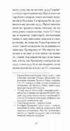 І що з цього хлопця буде? або Щось із книжками серія Ще одну сторінку Ціна (цена) 202.81грн. | придбати  купити (купить) І що з цього хлопця буде? або Щось із книжками серія Ще одну сторінку доставка по Украине, купить книгу, детские игрушки, компакт диски 5