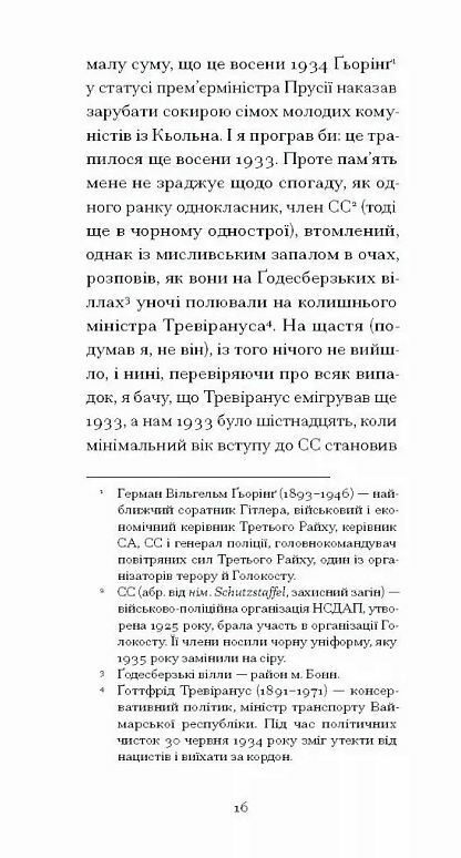 І що з цього хлопця буде? або Щось із книжками серія Ще одну сторінку Ціна (цена) 202.81грн. | придбати  купити (купить) І що з цього хлопця буде? або Щось із книжками серія Ще одну сторінку доставка по Украине, купить книгу, детские игрушки, компакт диски 5