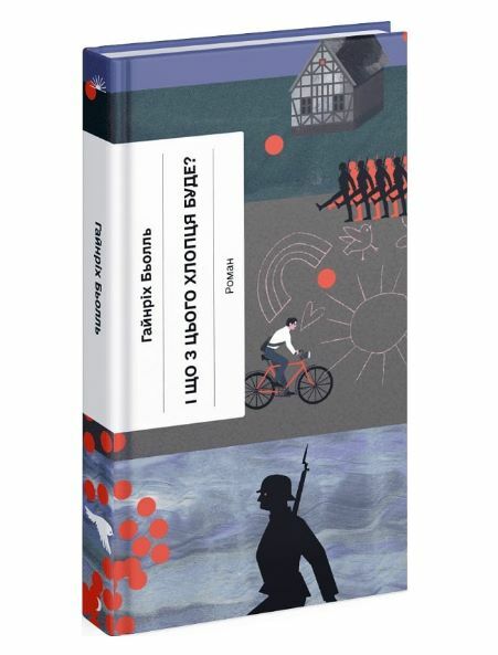 І що з цього хлопця буде? або Щось із книжками серія Ще одну сторінку Ціна (цена) 202.81грн. | придбати  купити (купить) І що з цього хлопця буде? або Щось із книжками серія Ще одну сторінку доставка по Украине, купить книгу, детские игрушки, компакт диски 0