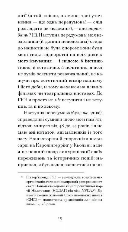 І що з цього хлопця буде? або Щось із книжками серія Ще одну сторінку Ціна (цена) 202.81грн. | придбати  купити (купить) І що з цього хлопця буде? або Щось із книжками серія Ще одну сторінку доставка по Украине, купить книгу, детские игрушки, компакт диски 4