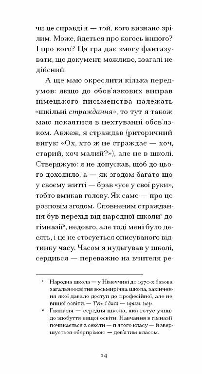 І що з цього хлопця буде? або Щось із книжками серія Ще одну сторінку Ціна (цена) 202.81грн. | придбати  купити (купить) І що з цього хлопця буде? або Щось із книжками серія Ще одну сторінку доставка по Украине, купить книгу, детские игрушки, компакт диски 3