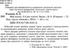 в'юнник мій зошит 5 рік життя весна Ціна (цена) 34.00грн. | придбати  купити (купить) в'юнник мій зошит 5 рік життя весна доставка по Украине, купить книгу, детские игрушки, компакт диски 2