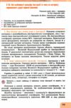 географія 7 клас підручник Гільберг нуш Ціна (цена) 351.60грн. | придбати  купити (купить) географія 7 клас підручник Гільберг нуш доставка по Украине, купить книгу, детские игрушки, компакт диски 8