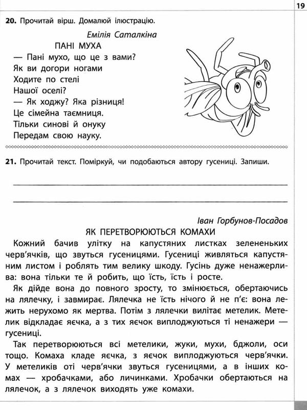 шевчук нова школа 4 клас четвертий рівень читаємо розуміємо творимо книга    А Ціна (цена) 52.50грн. | придбати  купити (купить) шевчук нова школа 4 клас четвертий рівень читаємо розуміємо творимо книга    А доставка по Украине, купить книгу, детские игрушки, компакт диски 3