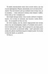 Її осяйне прокляття Ціна (цена) 587.40грн. | придбати  купити (купить) Її осяйне прокляття доставка по Украине, купить книгу, детские игрушки, компакт диски 3