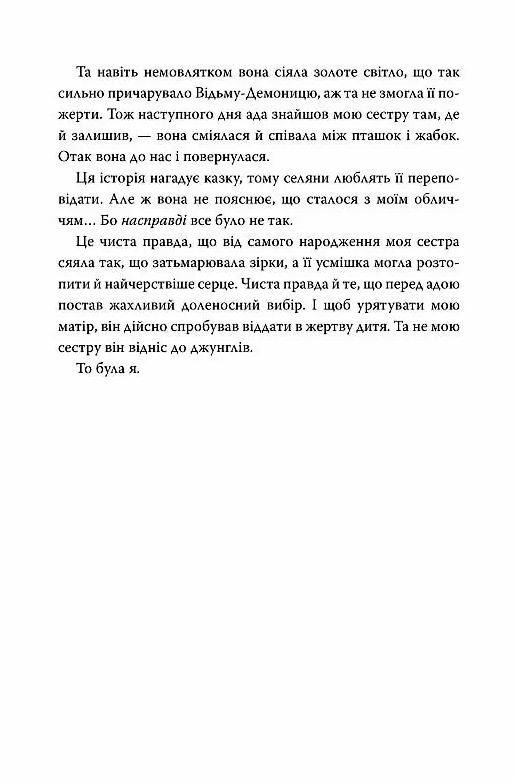 Її осяйне прокляття Ціна (цена) 587.40грн. | придбати  купити (купить) Її осяйне прокляття доставка по Украине, купить книгу, детские игрушки, компакт диски 3