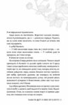 Її осяйне прокляття Ціна (цена) 587.40грн. | придбати  купити (купить) Її осяйне прокляття доставка по Украине, купить книгу, детские игрушки, компакт диски 2