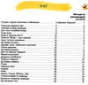 знайомлюся зі світом природи 4+ Ціна (цена) 42.50грн. | придбати  купити (купить) знайомлюся зі світом природи 4+ доставка по Украине, купить книгу, детские игрушки, компакт диски 3