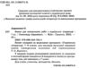 зошит з української літератури 7 клас для контрольних робіт нуш Ціна (цена) 55.92грн. | придбати  купити (купить) зошит з української літератури 7 клас для контрольних робіт нуш доставка по Украине, купить книгу, детские игрушки, компакт диски 1