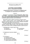 зошит з української літератури 7 клас для контрольних робіт нуш Ціна (цена) 55.92грн. | придбати  купити (купить) зошит з української літератури 7 клас для контрольних робіт нуш доставка по Украине, купить книгу, детские игрушки, компакт диски 3