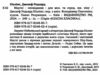 мауглі класна класика інтегрована обкладинка Ціна (цена) 218.60грн. | придбати  купити (купить) мауглі класна класика інтегрована обкладинка доставка по Украине, купить книгу, детские игрушки, компакт диски 1