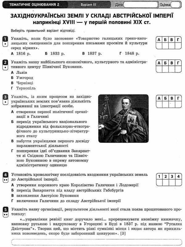 святокум історія україни 9 клас зошит для контролю навчальних досягнень учнів   цен  Уточнюйте у менеджерів строки доста Ціна (цена) 27.15грн. | придбати  купити (купить) святокум історія україни 9 клас зошит для контролю навчальних досягнень учнів   цен  Уточнюйте у менеджерів строки доста доставка по Украине, купить книгу, детские игрушки, компакт диски 4