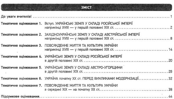 святокум історія україни 9 клас зошит для контролю навчальних досягнень учнів   цен  Уточнюйте у менеджерів строки доста Ціна (цена) 27.15грн. | придбати  купити (купить) святокум історія україни 9 клас зошит для контролю навчальних досягнень учнів   цен  Уточнюйте у менеджерів строки доста доставка по Украине, купить книгу, детские игрушки, компакт диски 3