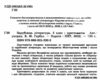 зарубіжна література 5 клас хрестоматія Гарбуз Ціна (цена) 133.90грн. | придбати  купити (купить) зарубіжна література 5 клас хрестоматія Гарбуз доставка по Украине, купить книгу, детские игрушки, компакт диски 1