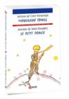 le Petit Prince Маленький принц французською Ціна (цена) 152.30грн. | придбати  купити (купить) le Petit Prince Маленький принц французською доставка по Украине, купить книгу, детские игрушки, компакт диски 0