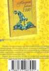 планування в днз ранній вік книга Ціна (цена) 69.00грн. | придбати  купити (купить) планування в днз ранній вік книга доставка по Украине, купить книгу, детские игрушки, компакт диски 6