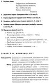 методичні рекомендації для вихователів і батьків для дітей 5 - 6 років книга   к Ціна (цена) 30.80грн. | придбати  купити (купить) методичні рекомендації для вихователів і батьків для дітей 5 - 6 років книга   к доставка по Украине, купить книгу, детские игрушки, компакт диски 7