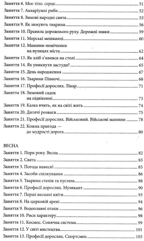 методичні рекомендації для вихователів і батьків для дітей 5 - 6 років книга   к Ціна (цена) 30.80грн. | придбати  купити (купить) методичні рекомендації для вихователів і батьків для дітей 5 - 6 років книга   к доставка по Украине, купить книгу, детские игрушки, компакт диски 4