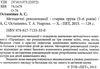 методичні рекомендації для вихователів і батьків для дітей 5 - 6 років книга   к Ціна (цена) 30.80грн. | придбати  купити (купить) методичні рекомендації для вихователів і батьків для дітей 5 - 6 років книга   к доставка по Украине, купить книгу, детские игрушки, компакт диски 2