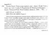 хроніки нарнії Льюіс Ціна (цена) 533.00грн. | придбати  купити (купить) хроніки нарнії Льюіс доставка по Украине, купить книгу, детские игрушки, компакт диски 1