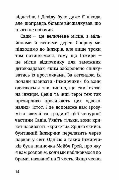 Пітер Пен у Кенсінгтонських садах Дитяча золота полиця Ціна (цена) 329.10грн. | придбати  купити (купить) Пітер Пен у Кенсінгтонських садах Дитяча золота полиця доставка по Украине, купить книгу, детские игрушки, компакт диски 4