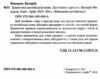 граматика англійської мови доступно і просто Ціна (цена) 111.40грн. | придбати  купити (купить) граматика англійської мови доступно і просто доставка по Украине, купить книгу, детские игрушки, компакт диски 1