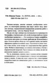 Никола тесла Ціна (цена) 160.00грн. | придбати  купити (купить) Никола тесла доставка по Украине, купить книгу, детские игрушки, компакт диски 2