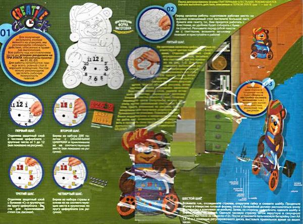 набір для творчості годинник creative clock СС-01-05 медвежонок Ціна (цена) 71.80грн. | придбати  купити (купить) набір для творчості годинник creative clock СС-01-05 медвежонок доставка по Украине, купить книгу, детские игрушки, компакт диски 2