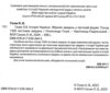 зно 2025 історія україни збірник тестових завдань 1500 тестових завдань Гісем Ціна (цена) 164.30грн. | придбати  купити (купить) зно 2025 історія україни збірник тестових завдань 1500 тестових завдань Гісем доставка по Украине, купить книгу, детские игрушки, компакт диски 2