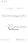 біологія 7 клас підручник нуш Ціна (цена) 333.20грн. | придбати  купити (купить) біологія 7 клас підручник нуш доставка по Украине, купить книгу, детские игрушки, компакт диски 1