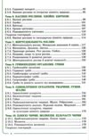 біологія 7 клас підручник нуш Ціна (цена) 333.20грн. | придбати  купити (купить) біологія 7 клас підручник нуш доставка по Украине, купить книгу, детские игрушки, компакт диски 3