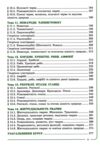 біологія 7 клас підручник нуш Ціна (цена) 333.20грн. | придбати  купити (купить) біологія 7 клас підручник нуш доставка по Украине, купить книгу, детские игрушки, компакт диски 4